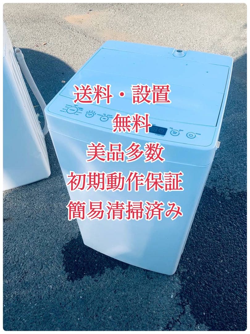 ♦amadana 全自動洗濯機【2018年製】AT-WM55