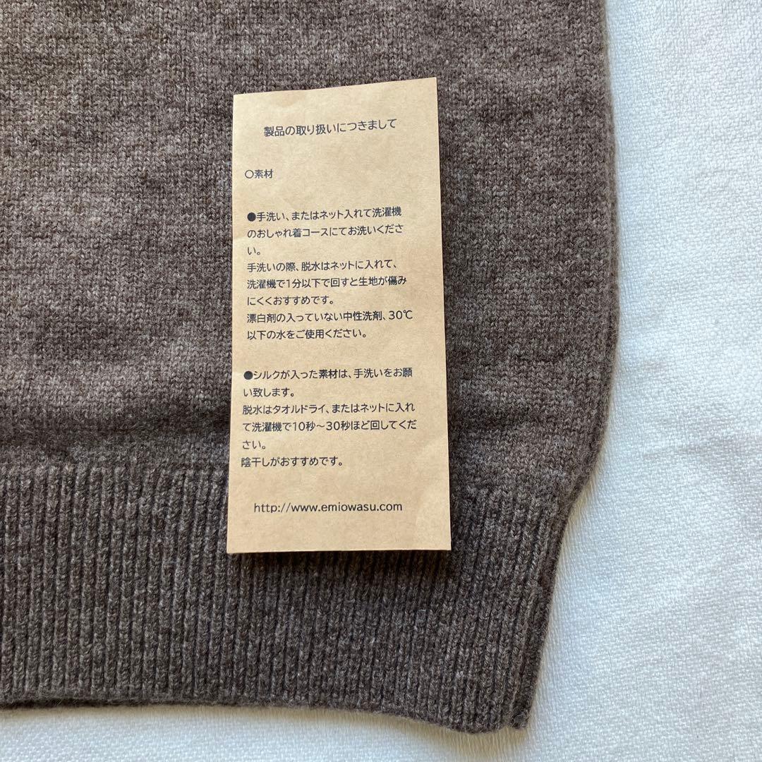 えみおわす　ニット　茶色　ヨーガンレール ババグーリ　evam eva