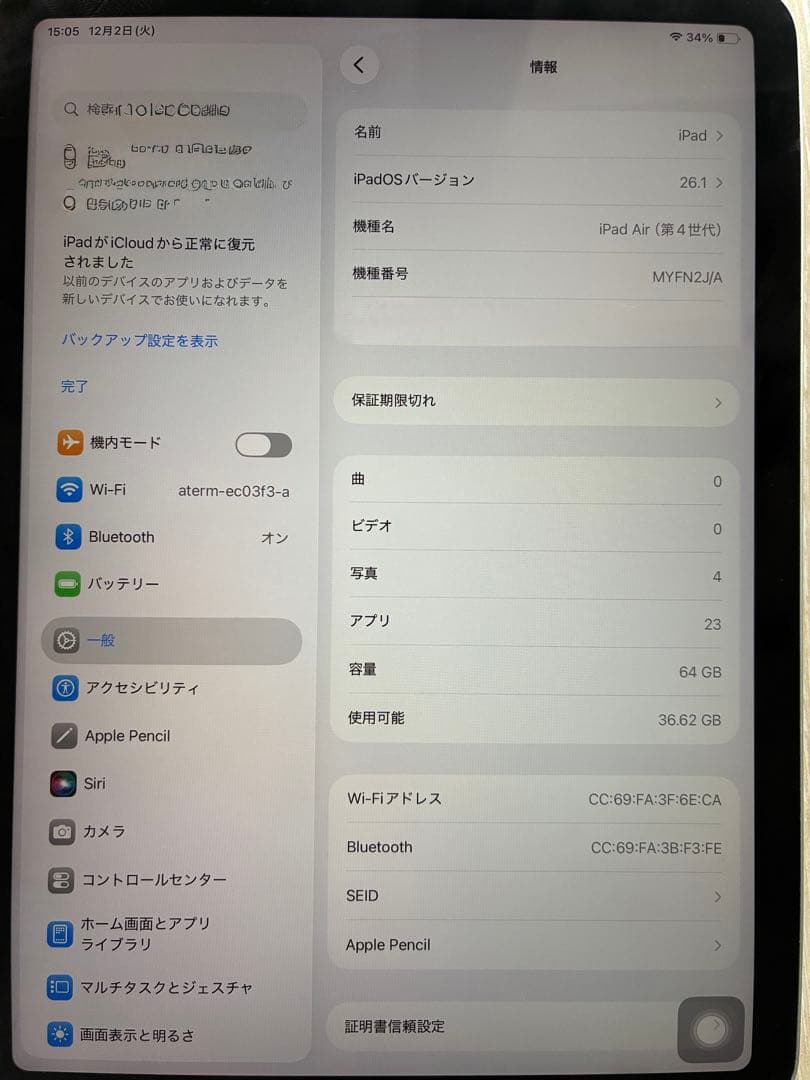 iPad Air 第4世代 Wi-Fiモデル