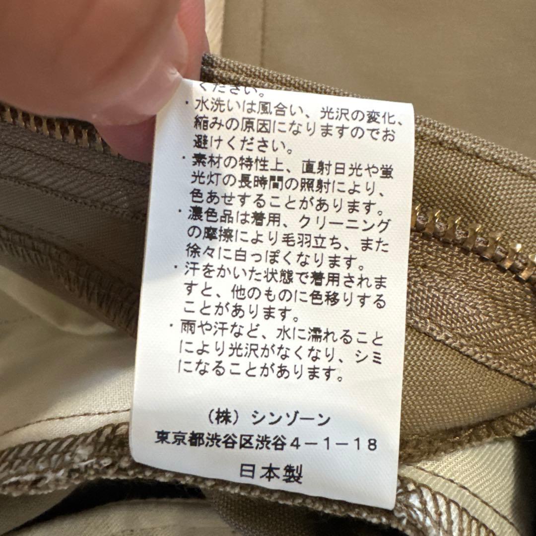 美品 シンゾーン ハイウエスト チノ ベージュ The Sinzone 34