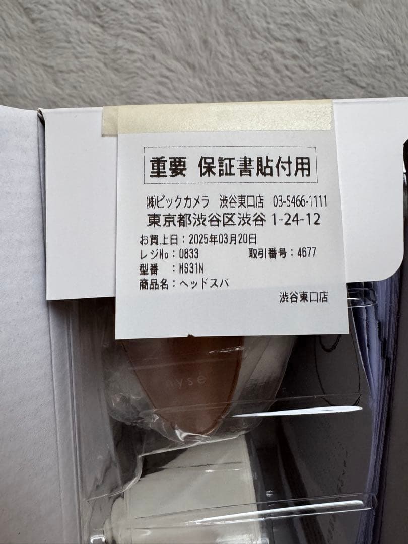 ミーゼニードルヘッドスパリフト