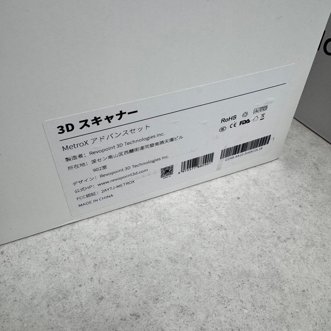 REVOPOINT3Dscannerアドバンスセットmarkerblockkit