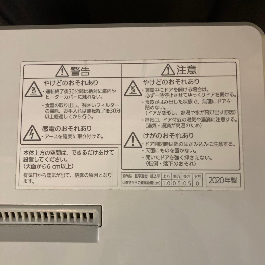 Panasonic NP-TCR4-W 2020年製　洗濯機用水栓の分岐水栓付き