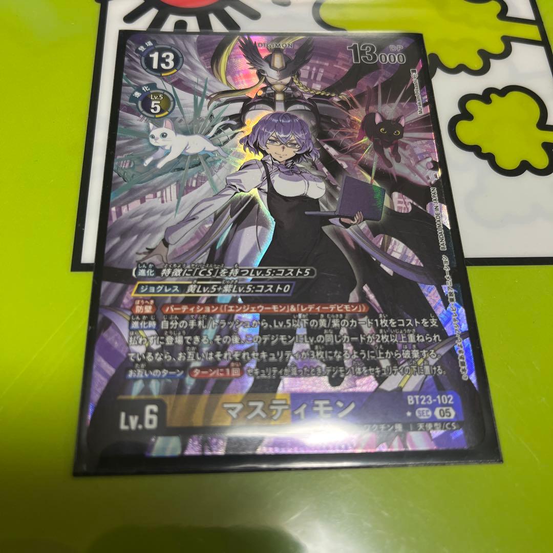デジモンカードゲーム マスティモン SEC パラレル シークレット