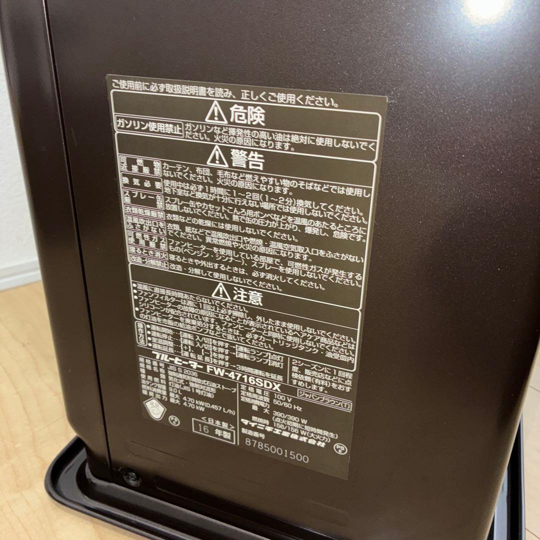 美品 DAINICHI ブルーヒーター FW-4716SDX