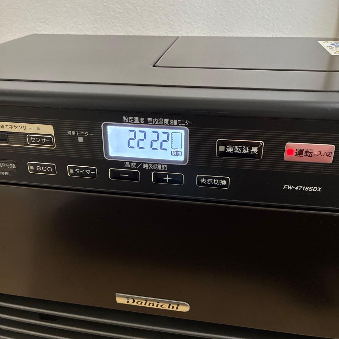 美品 DAINICHI ブルーヒーター FW-4716SDX