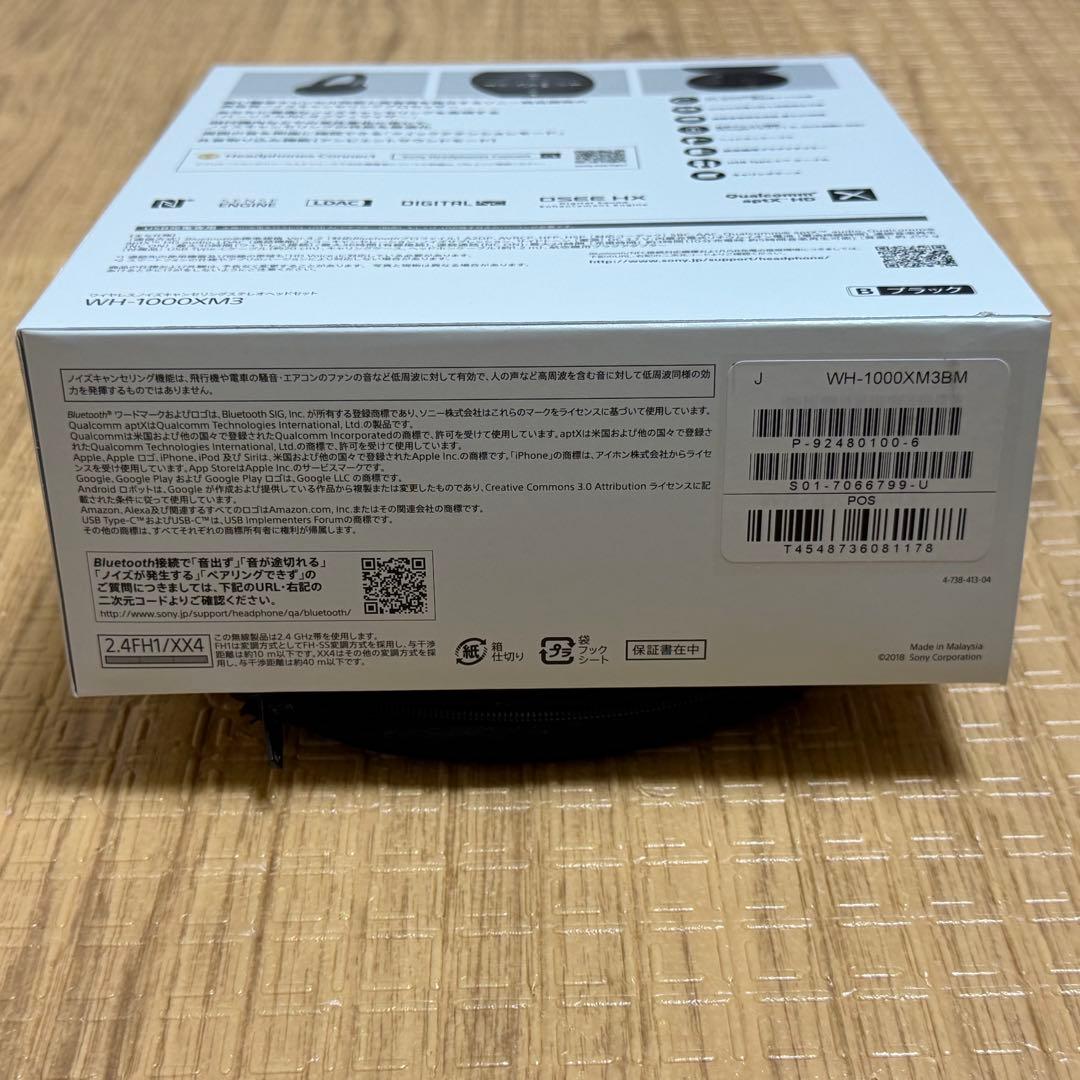 【即購入可】SONY WH-1000XM3 ワイヤレスヘッドホン/超美品