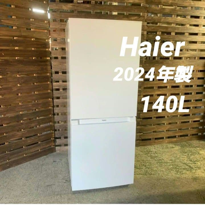 K879 Haier ハイアール 2ドア冷蔵庫 JR-NF140P 2024年製