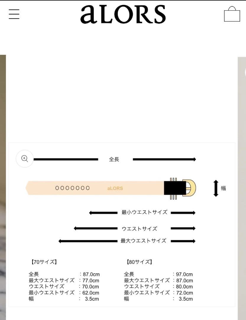 aLORS paris 黒レザーベルト 70サイズ