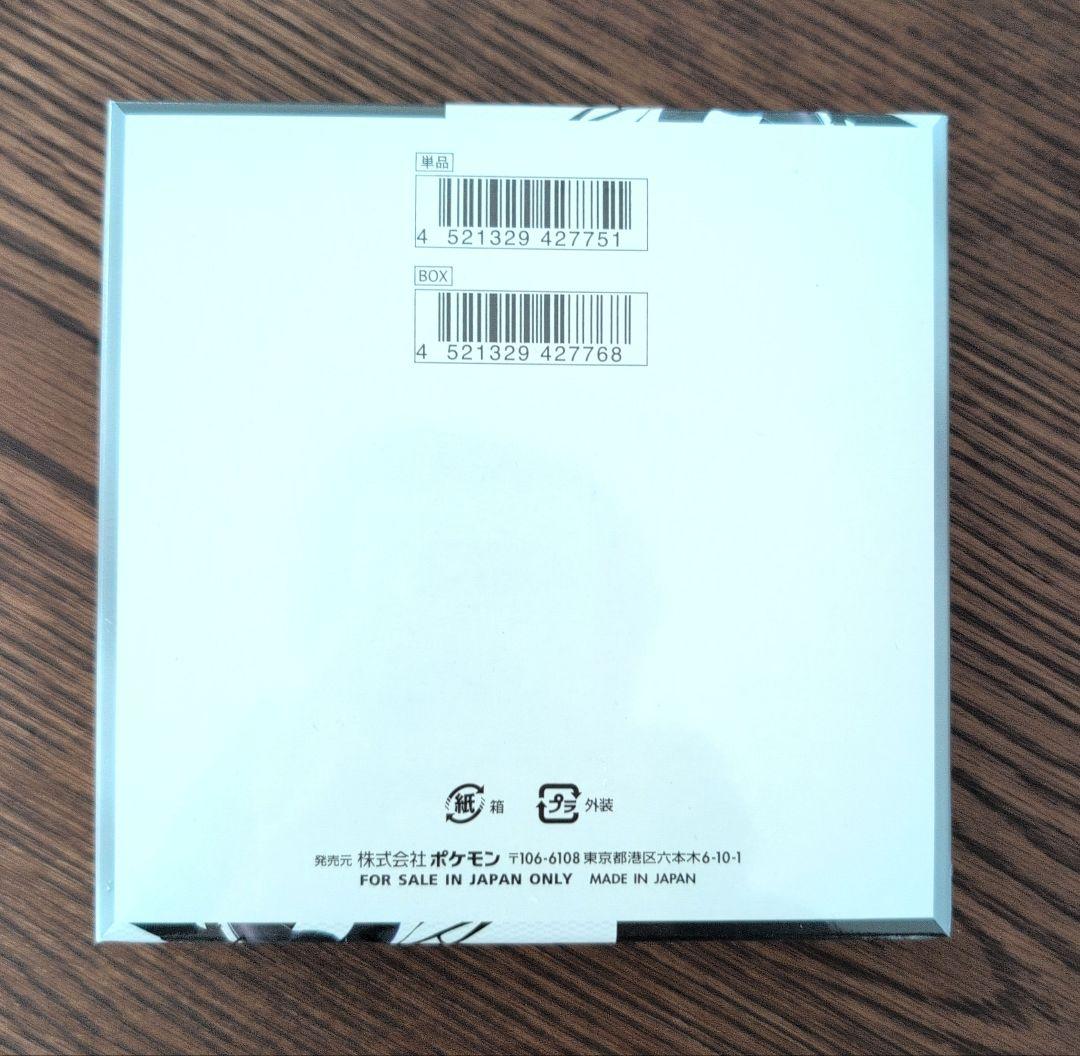 BOXポケモンカード ブラックボルト 未開封　１ボックスシュリンク付