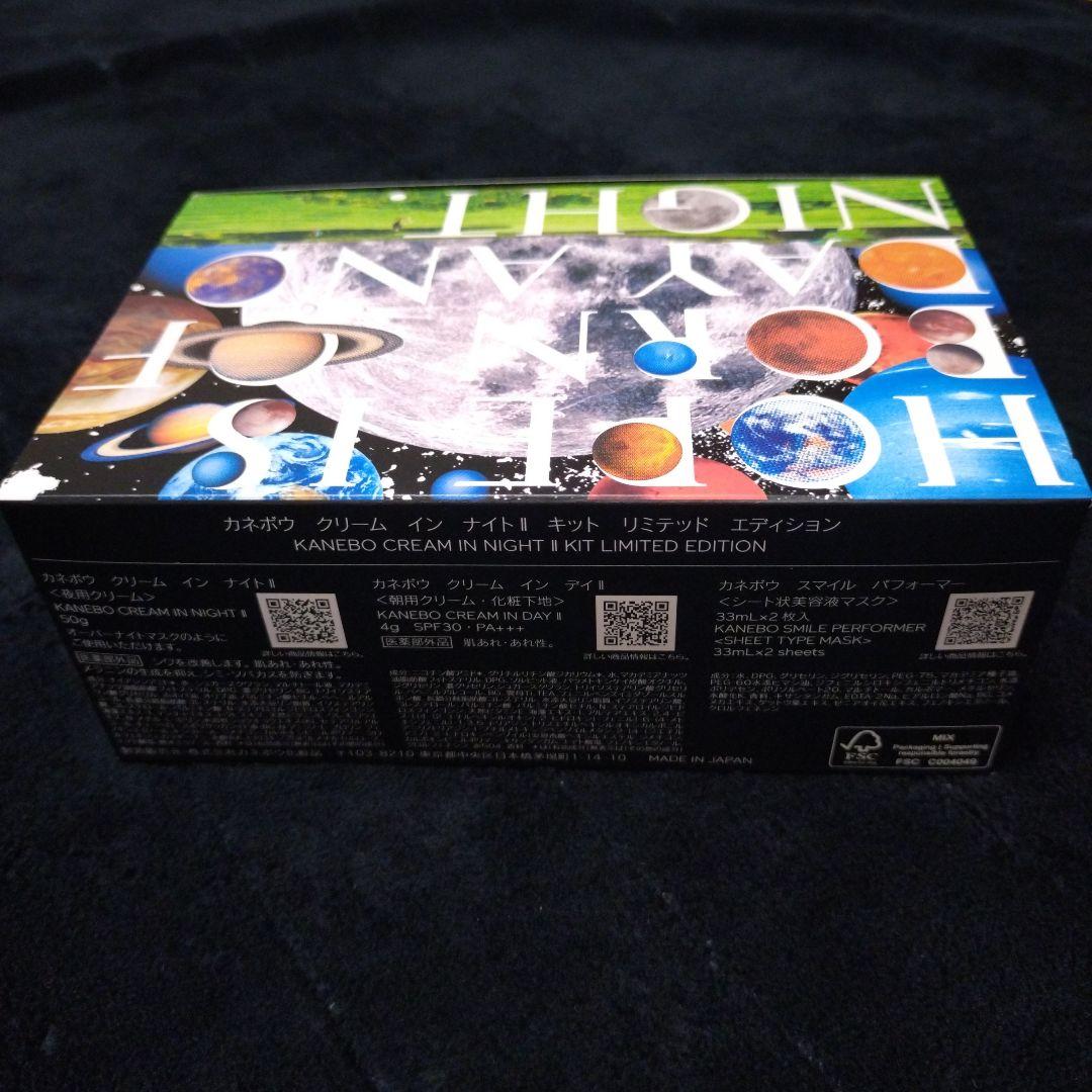 KANEBO クリーム イン ナイト ⅱ リミテッド エディション