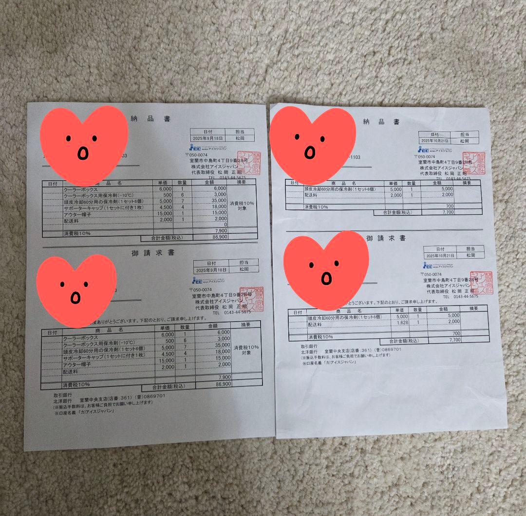 愛帽(8時間)◆アイスジャパン◆頭皮冷却◆94,600円分◆ダイヤル式