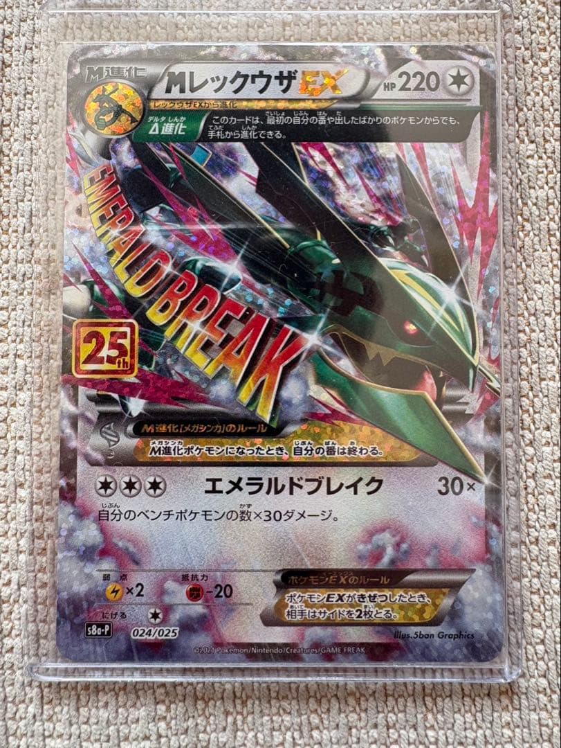 て*。様 美品　Mレックゥザex25thプロモ