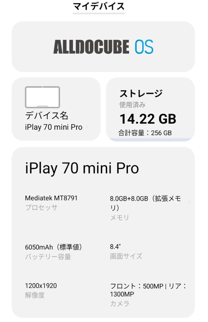 ALLDOCUBE iPlay 70 mini Pro (ケース付)