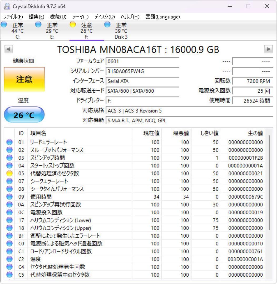 エラーあり　TOSHIBA 東芝　16TB 内蔵型　ハードディスク