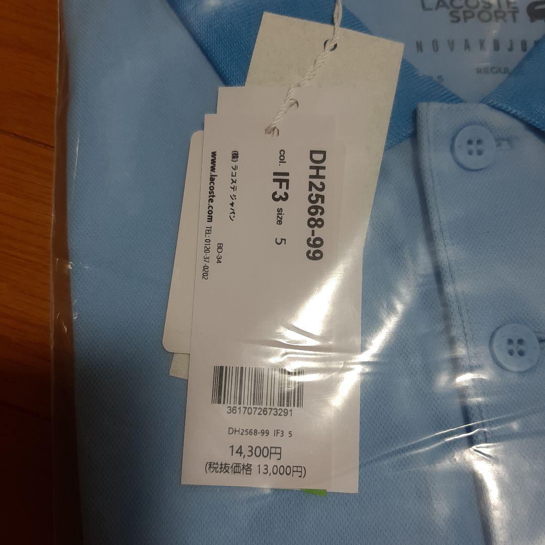 LACOSTE　ラコステテニスウェア　ジョコビッチモデル　メンズサイズ５(XL)
