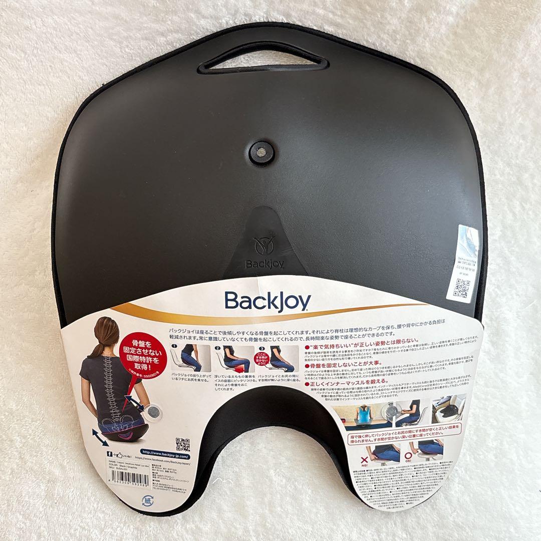 【新品】BackJoy バックジョイ　メディコアリリーフ LUX ミニサイズ
