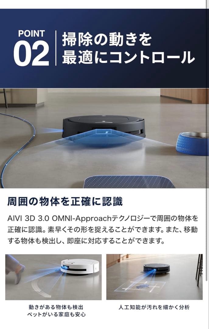 DEEBOT T80 OMNIロボット掃除機本体