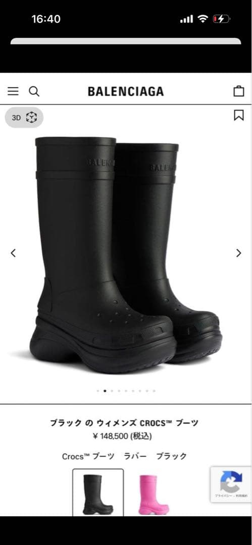 靴 balenciaga crocs boots size38 black