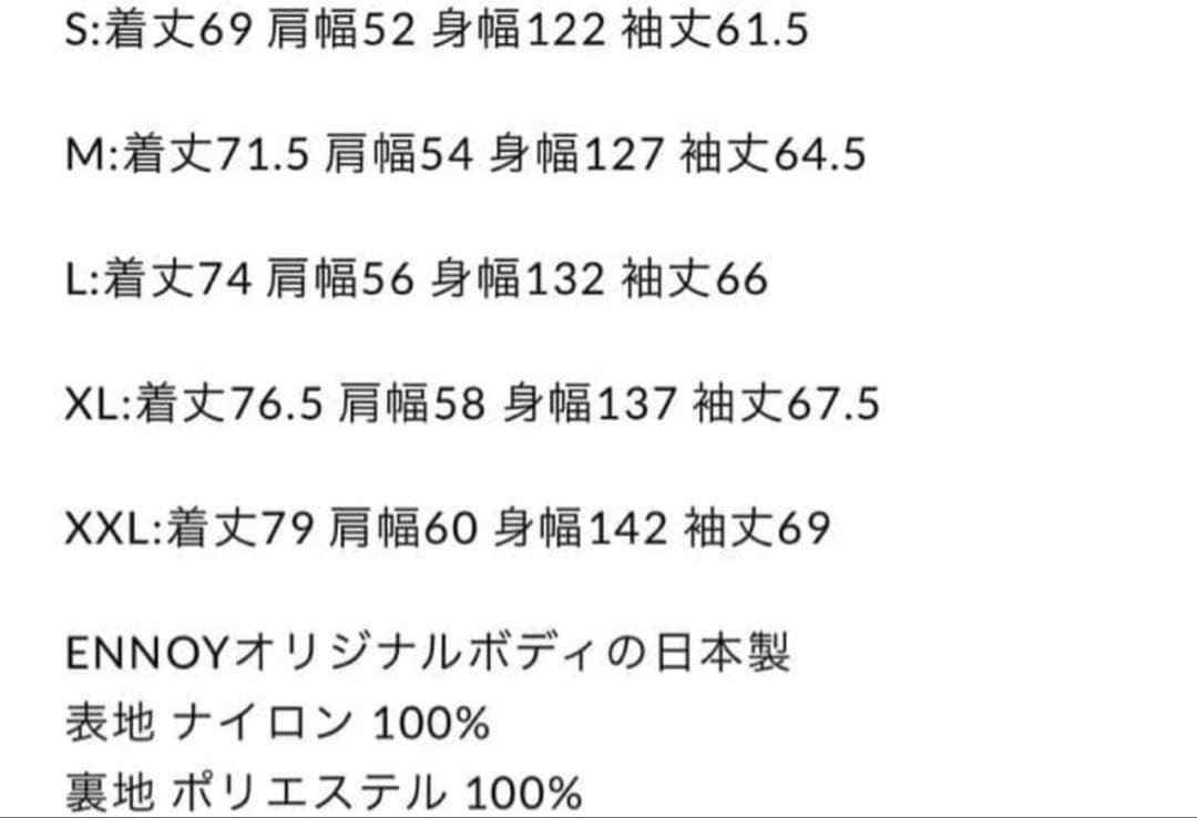 ennoy エンノイ　スタイリスト私物　シャカシャカ　セットアップ　ナイロン