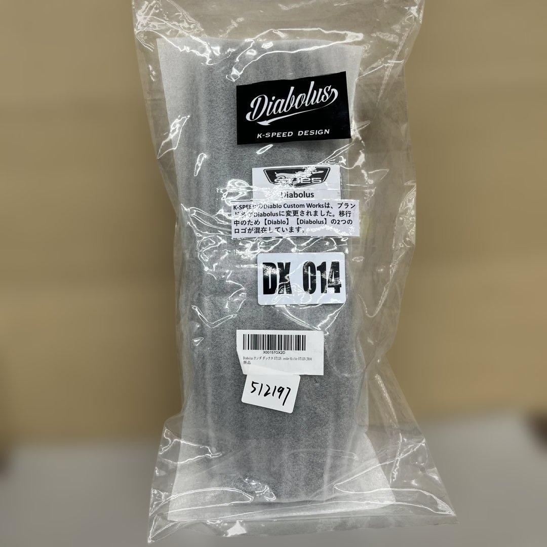 512197 Diabolus ホンダ ダックス ST125 フロントフェンダー