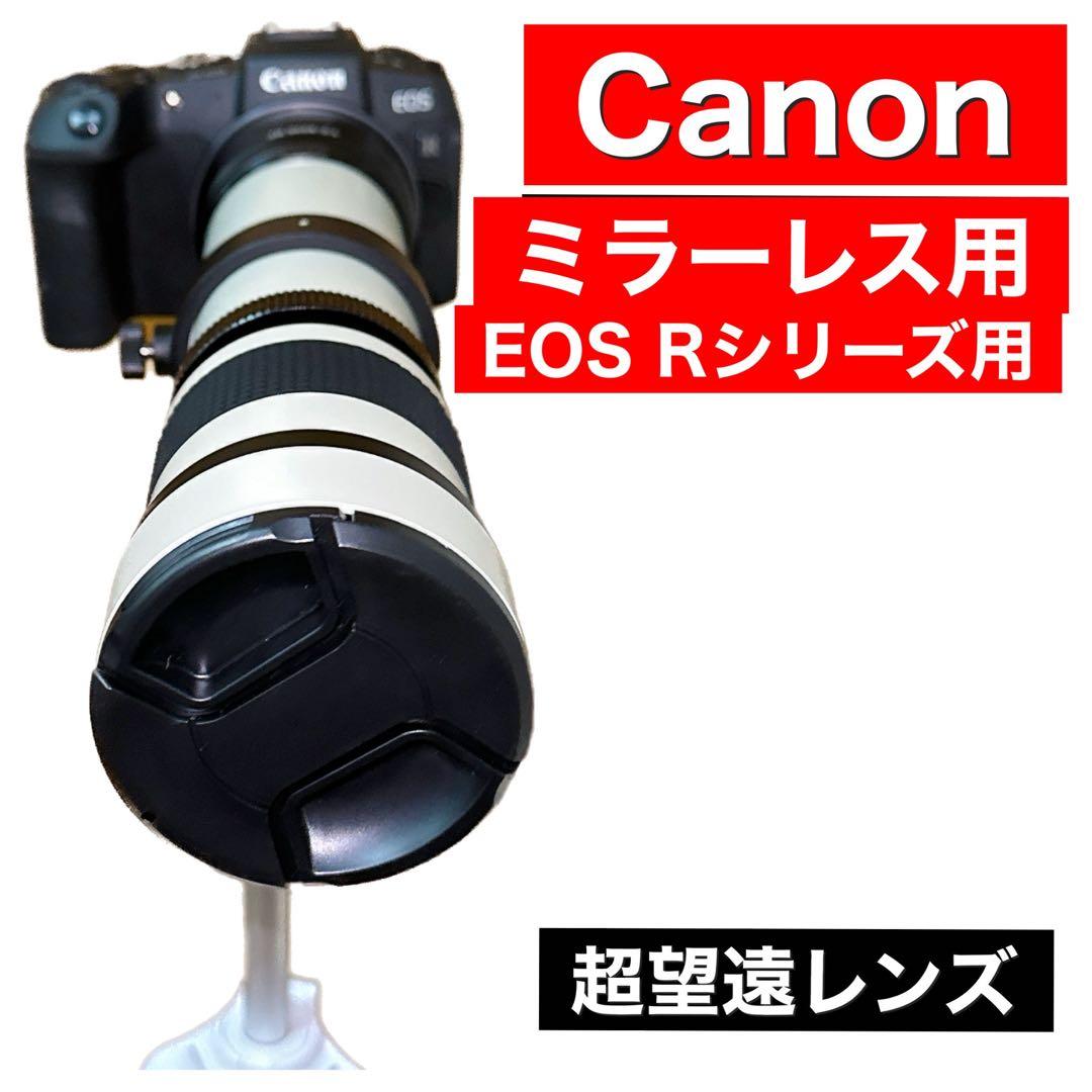 1600まで見える！？Canonミラーレスカメラをお持ちの方におすすめ！サポート