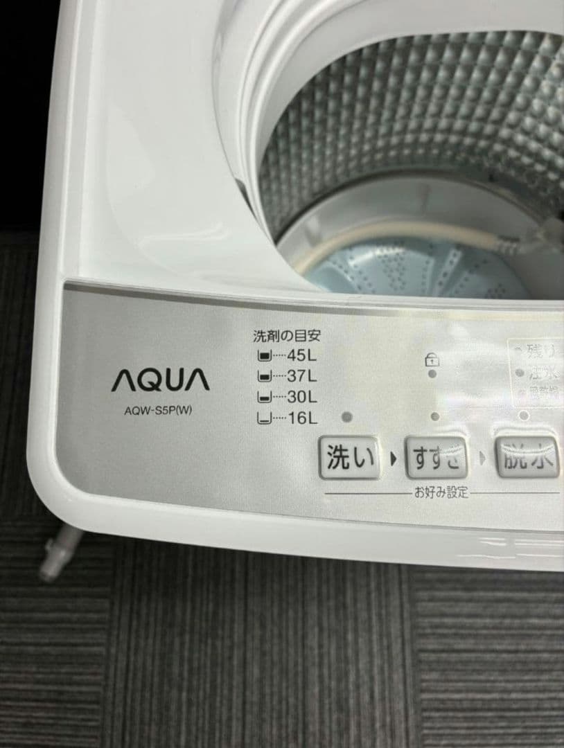 【動作確認済・クリーニング済】AQUA　洗濯機　AQW-S5P(W)　2024