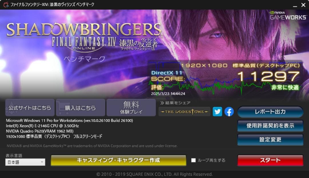 初期保証 i7-9700相当 32GB SSD768GB QuadroP620