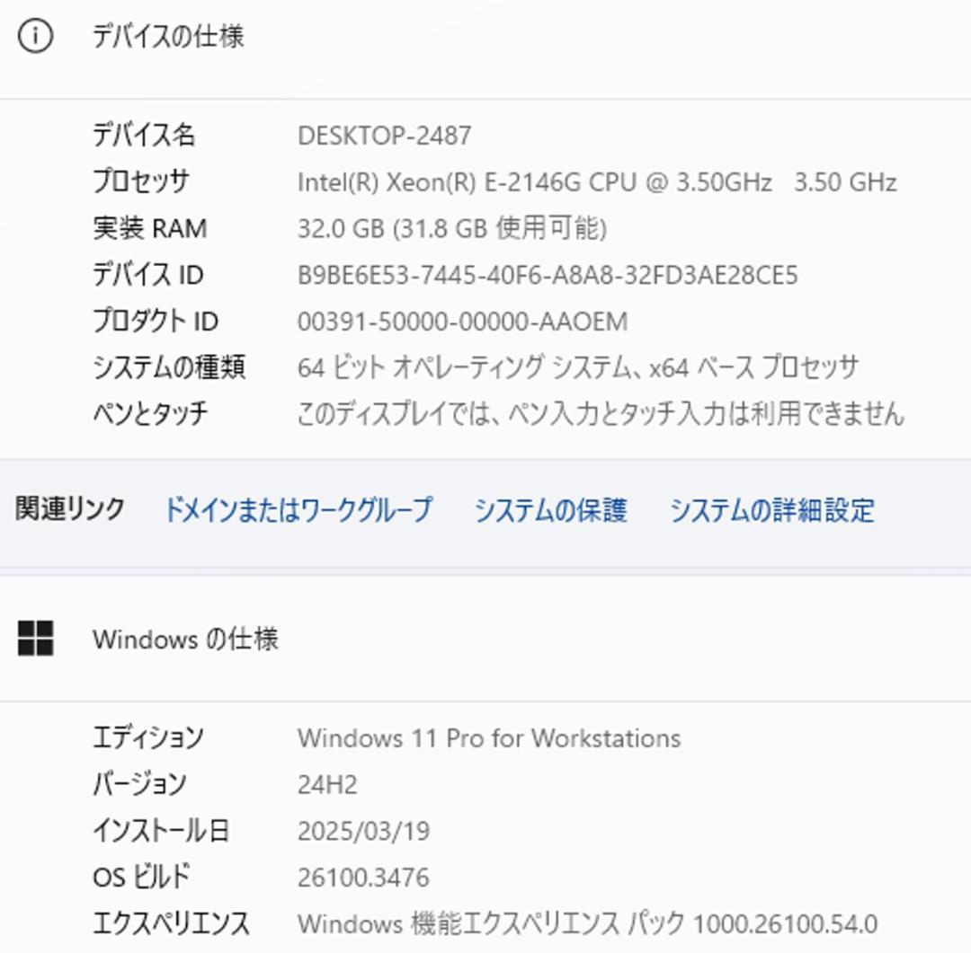 初期保証 i7-9700相当 32GB SSD768GB QuadroP620
