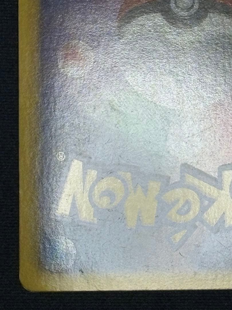 ポケモンカード ピカチュウ 007/020 SC シャイニーコレクション