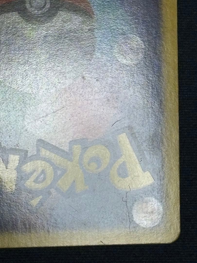 ポケモンカード ピカチュウ 007/020 SC シャイニーコレクション