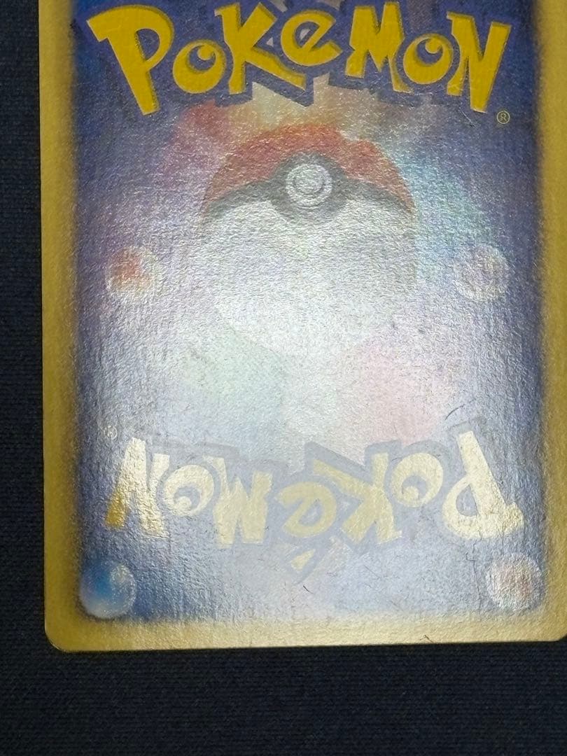 ポケモンカード ピカチュウ 007/020 SC シャイニーコレクション