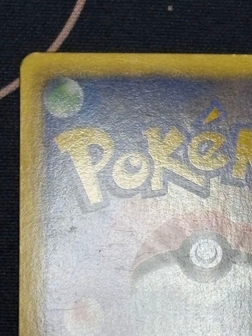 ポケモンカード ピカチュウ 007/020 SC シャイニーコレクション