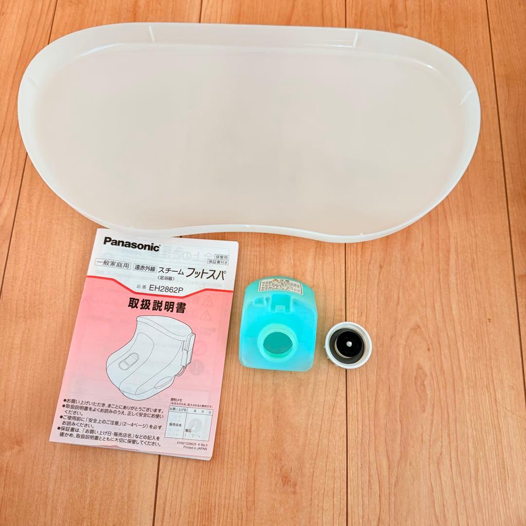 【付属品完備】Panasonic スチームフットスパ EH2862P