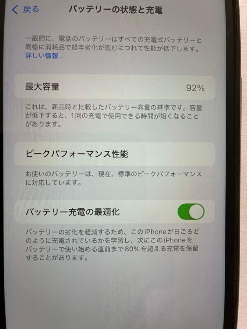 iPhoneXR 64GB ブラック　バッテリー92% 本体のみ