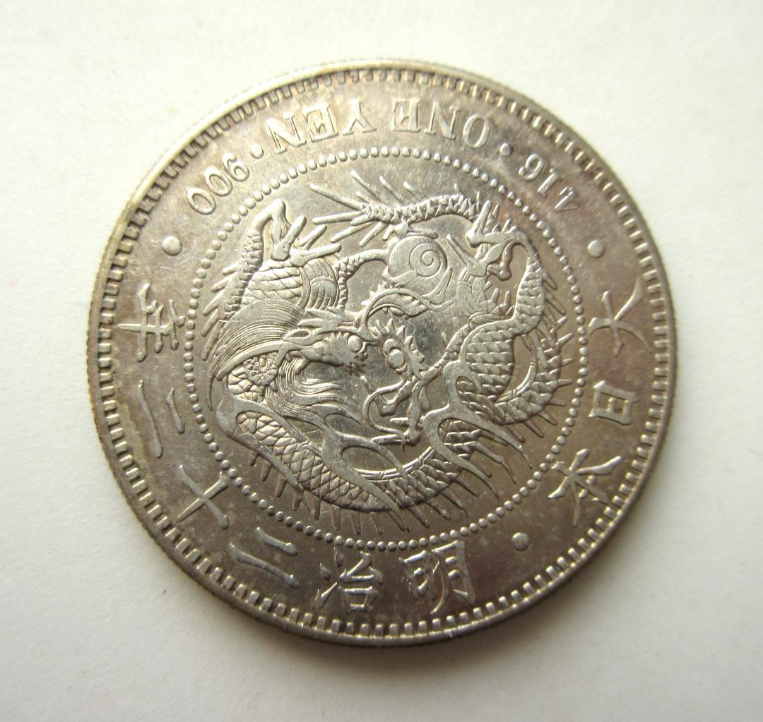 新一圓銀貨 丸銀左打 明治22年