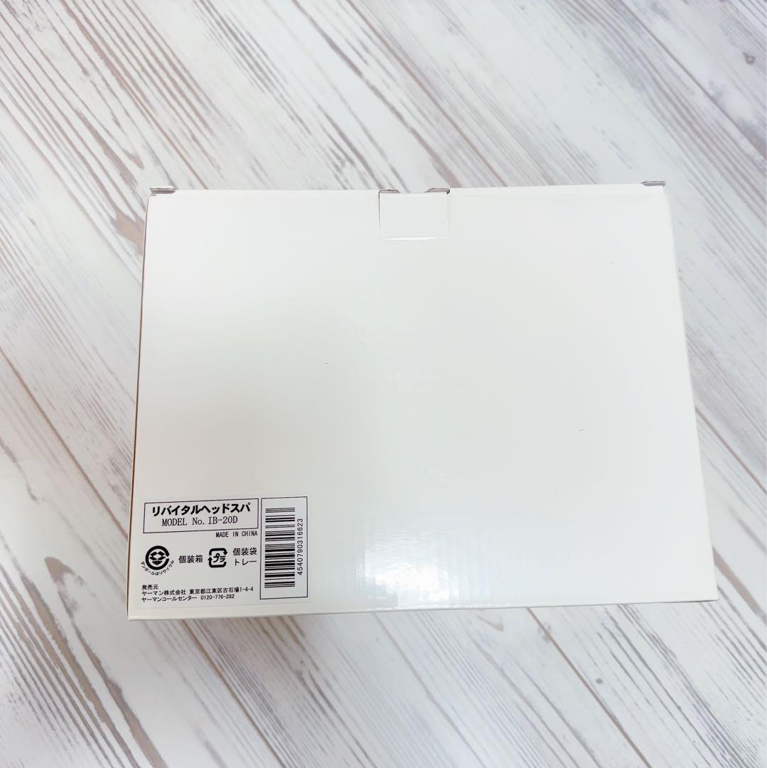 IB-20D リバイタルヘッドスパ　ヤーマン｜ya-man