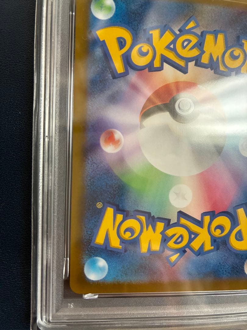 さ*ー様 【PSA10】ガマゲロゲAR ポケモンカード