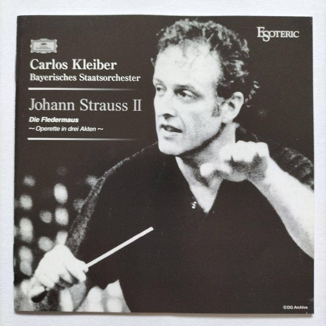 ESOTERIC　カルロス・クライバー　J.シュトラウスⅡ /喜歌劇「こうもり」