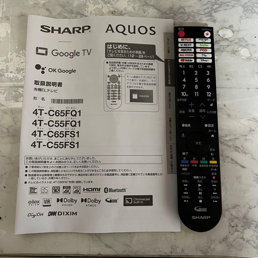 全国送料込❣️ 未使用シャープ 有機ＥＬ 4T-C55FQ12024年製