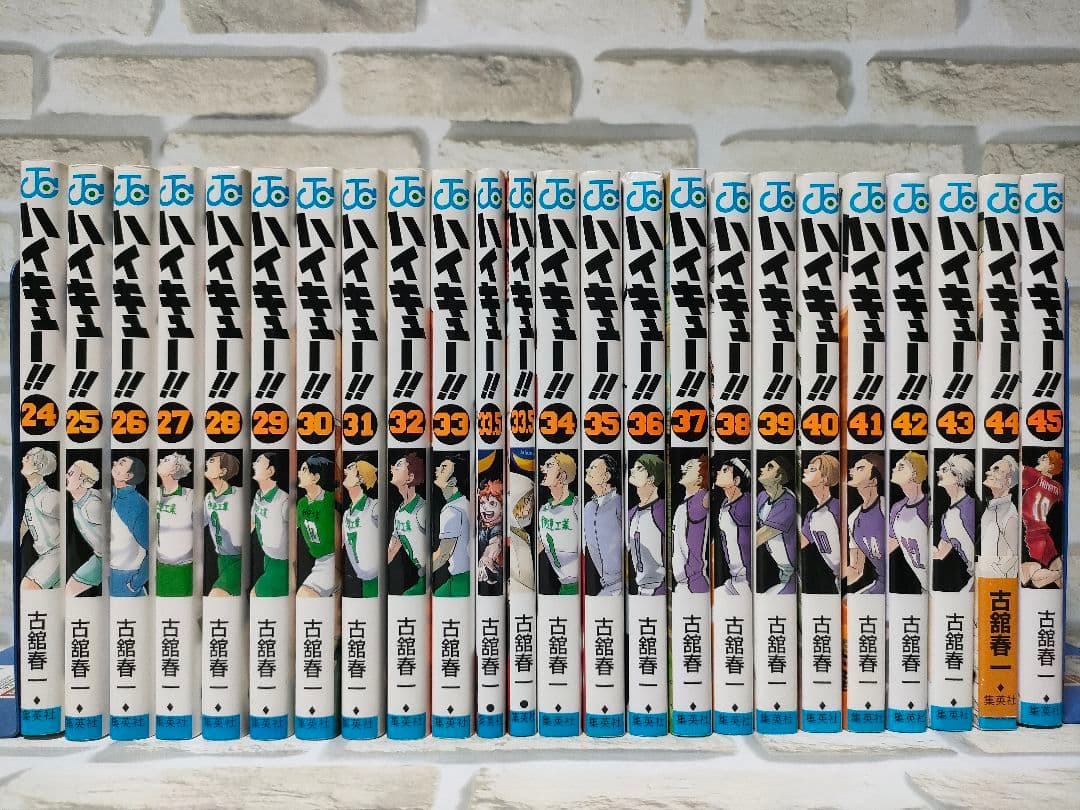 ハイキュー全巻セット　33.5巻