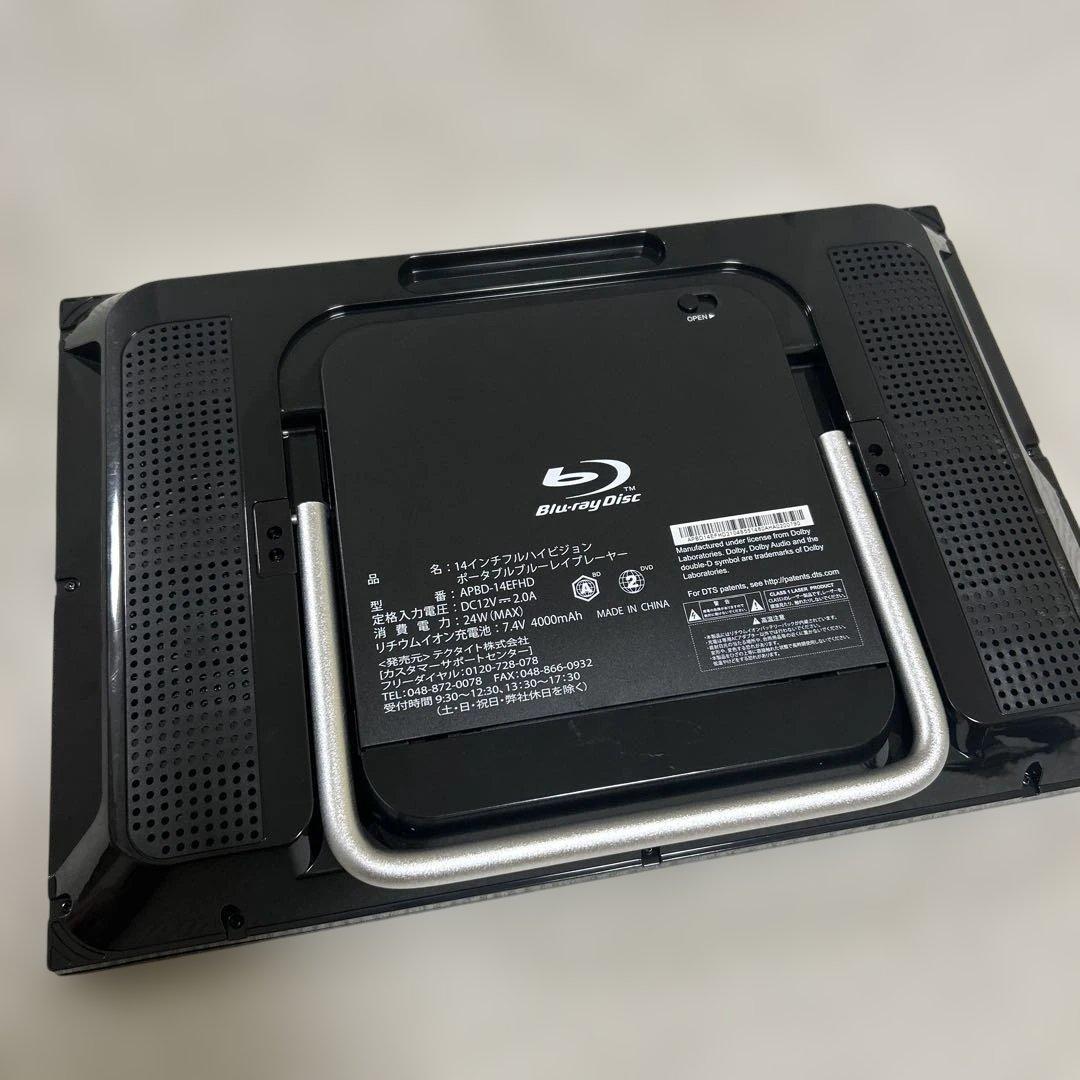 Avox ポータブルブルーレイプレーヤー APBD-14EFHD