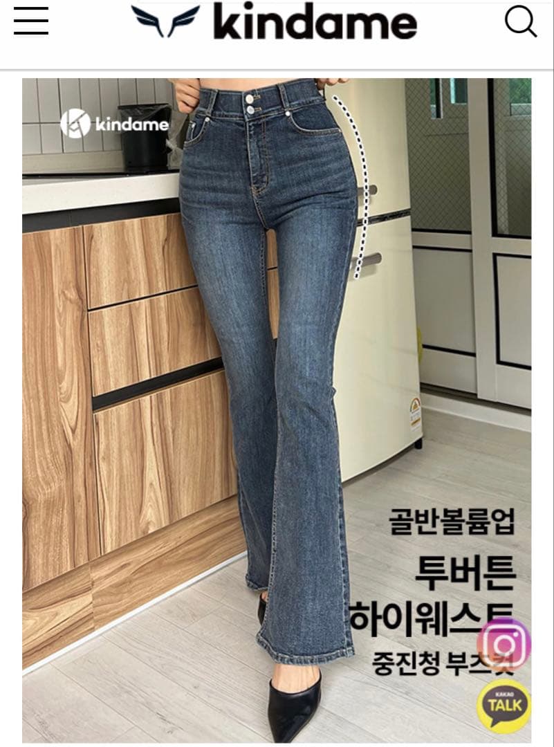 Kindame ハイウエストフレアデニムパンツ M 韓国