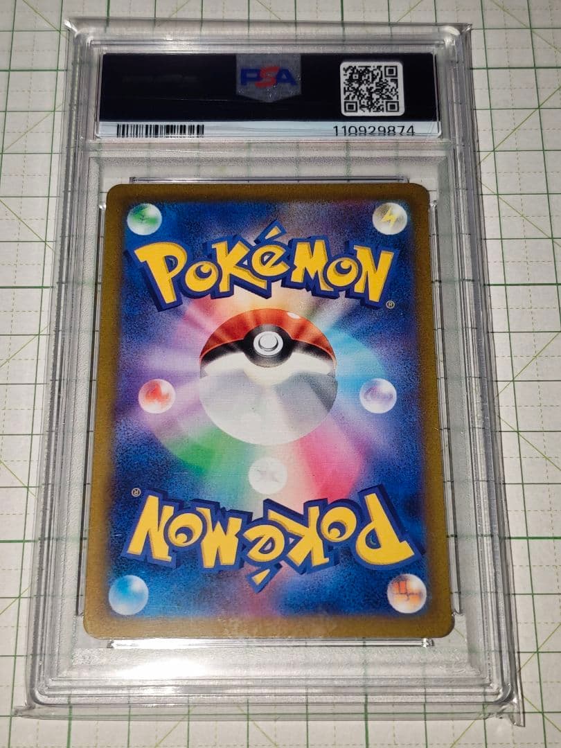 ニャローテ PSA10 AR アートレア sv1a 076/073