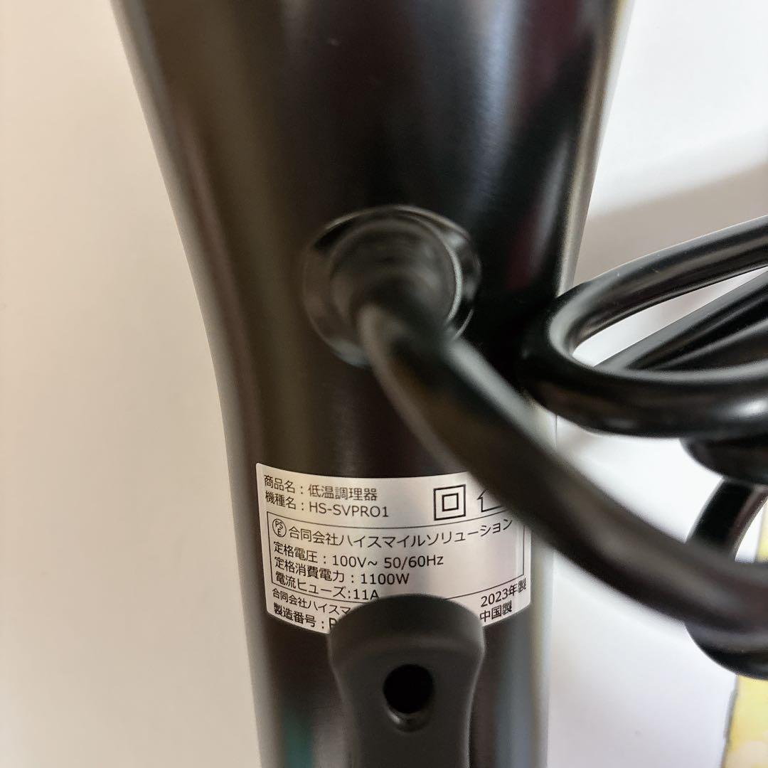 ❇️ 低温調理器 コンパクト軽量1100W レシピ付き 家庭用　料理