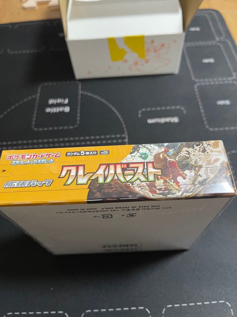 クレイバーストbox 未開封シュリンク付き ポケセン産