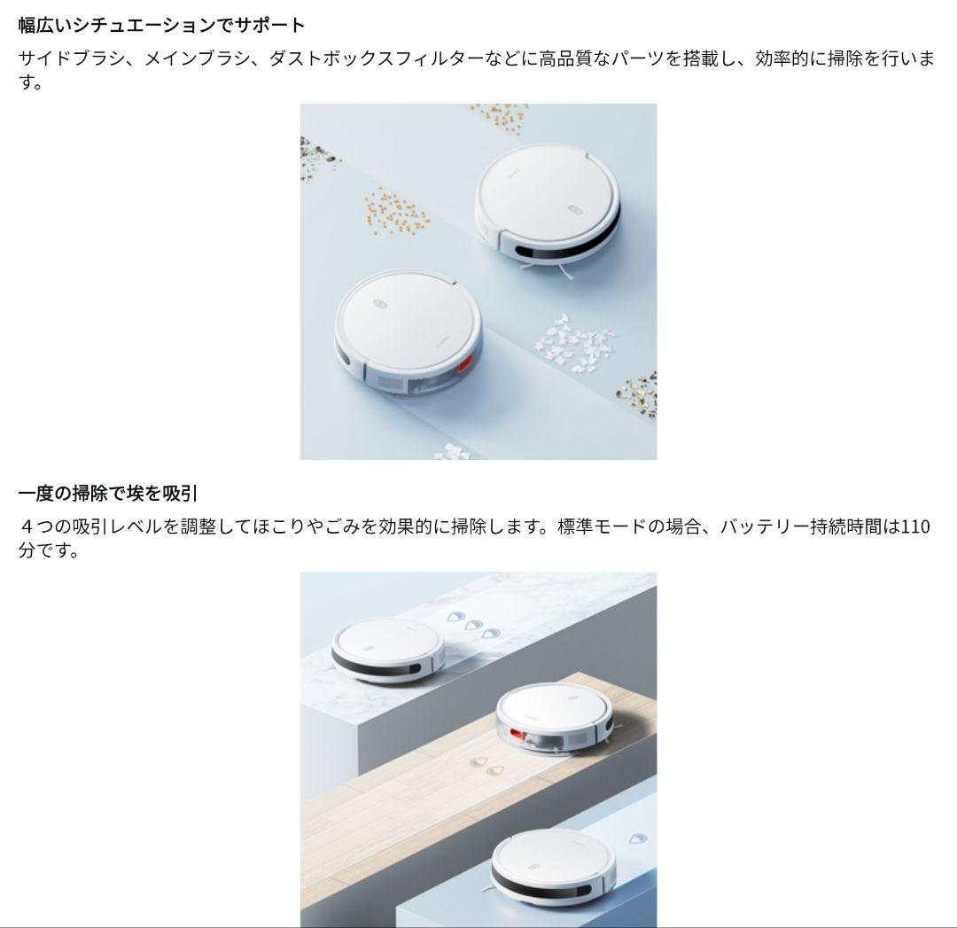 保証期間内　Xiaomi　Robot Vacuum E10　吸引・水拭き両用
