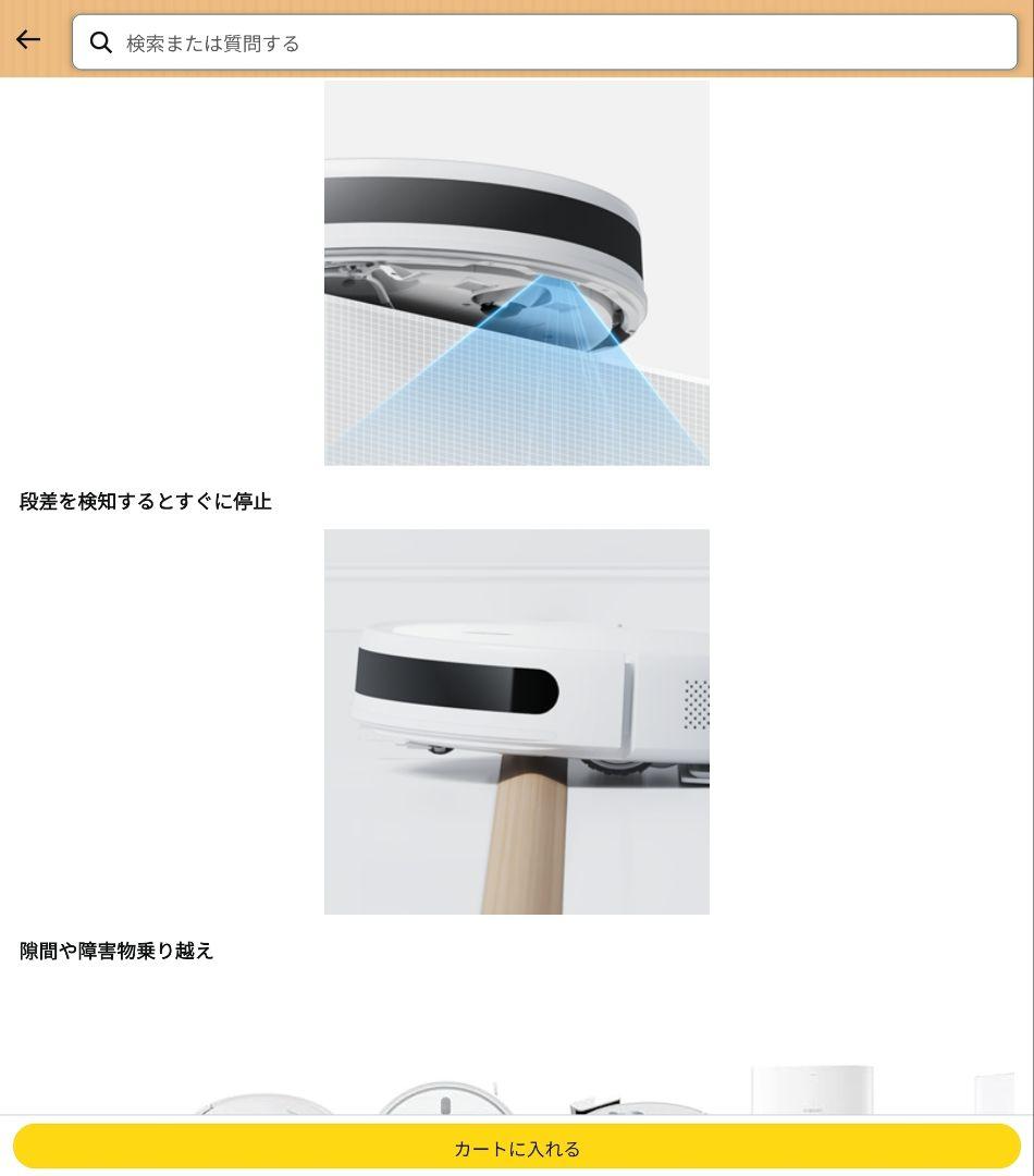 保証期間内　Xiaomi　Robot Vacuum E10　吸引・水拭き両用