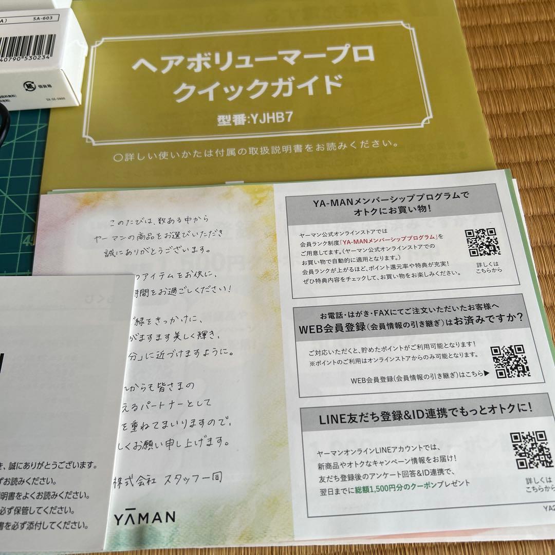 YAMAN ヘアボリューマー シルバー