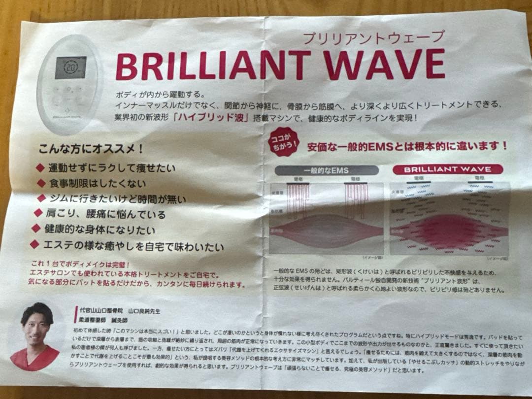 サロンでも使われている✳︎ブリリアントウェーブ　粘着パッド付き